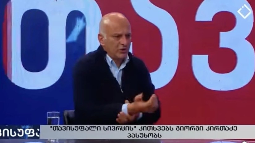 გიორგი კირთაძე