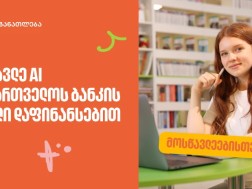 ბანკი
