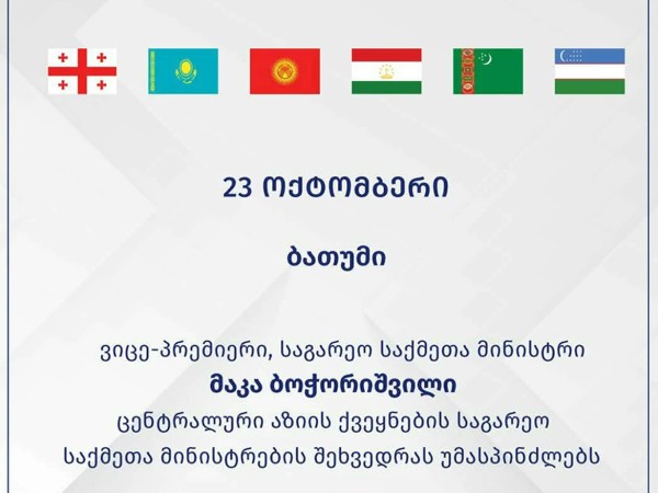 მაკა ბოჭორიშვილი მაკა ბოჭორიშვილი