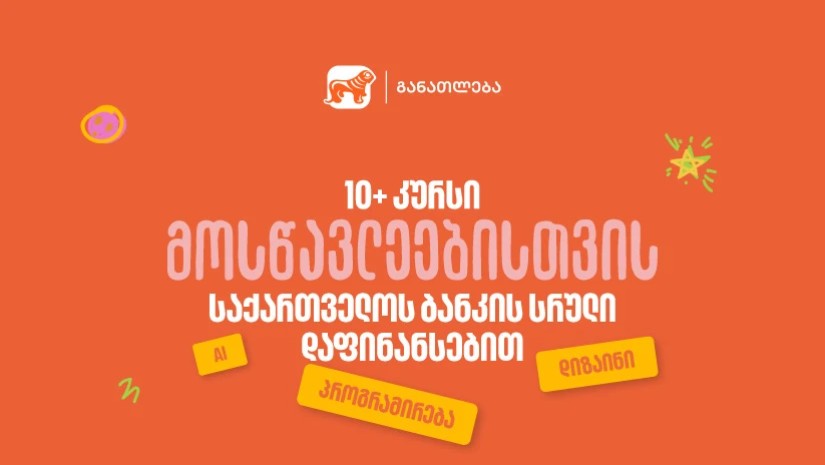 კურსი