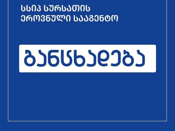 ფოტო