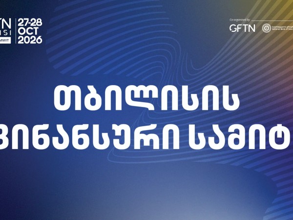 სამიტი სამიტი