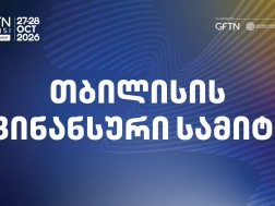 სამიტი
