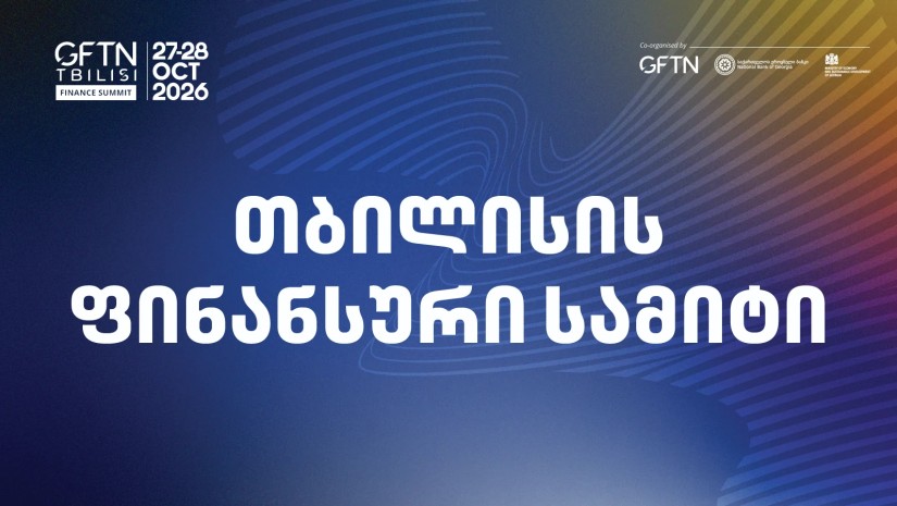 სამიტი