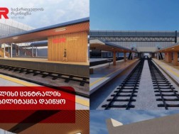 საქართველოს რკინიგზამ თბილისი ცენტრალის რეაბილიტაცია დაიწყო