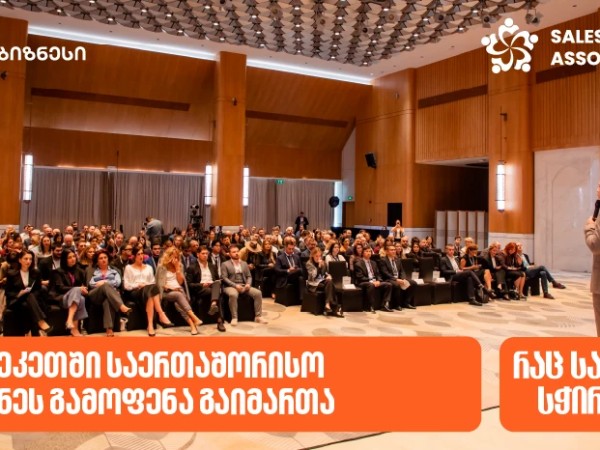 საქართველოს ბანკი საქართველოს ბანკი